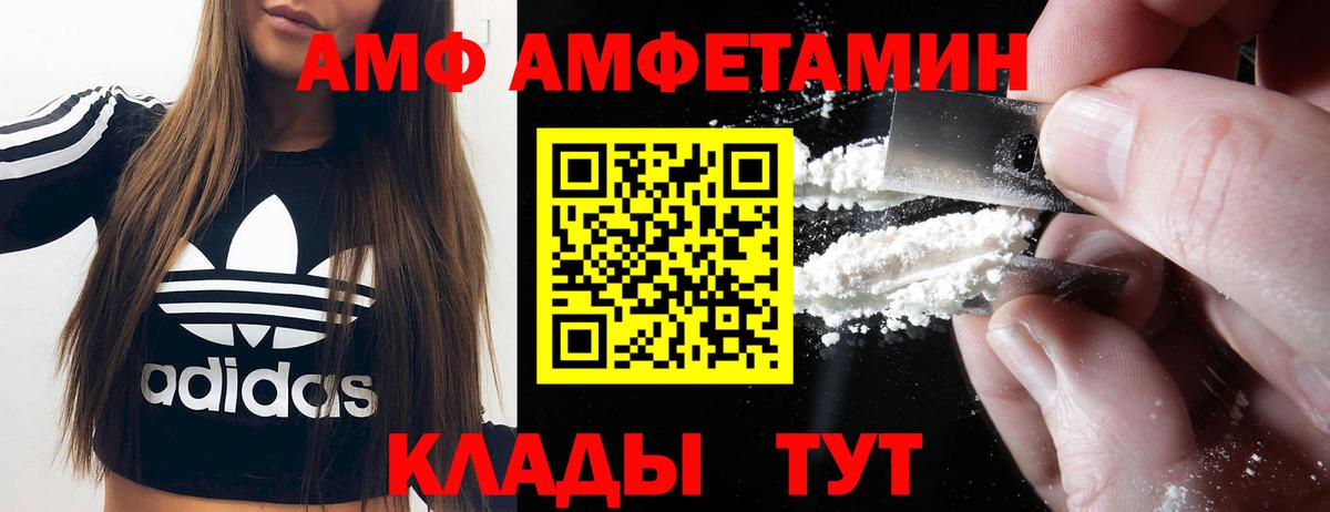 Раменское  АМФ  АМФ  Вход с VPN  Амфетамин 98% 
