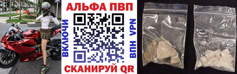 магазин    Раменское  Alfa_PVP кристаллы 