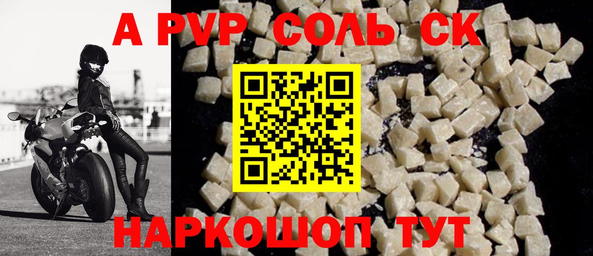 APVP СК КРИС Раменское