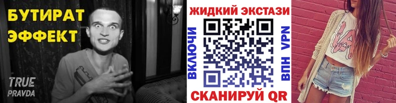 БУТИРАТ оксибутират ссылка на мегу как зайти Раменское сколько стоит