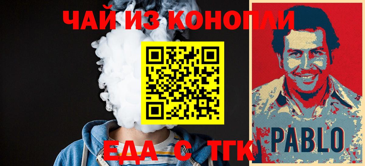 Раменское  Cannafood конопля  Вход с VPN 