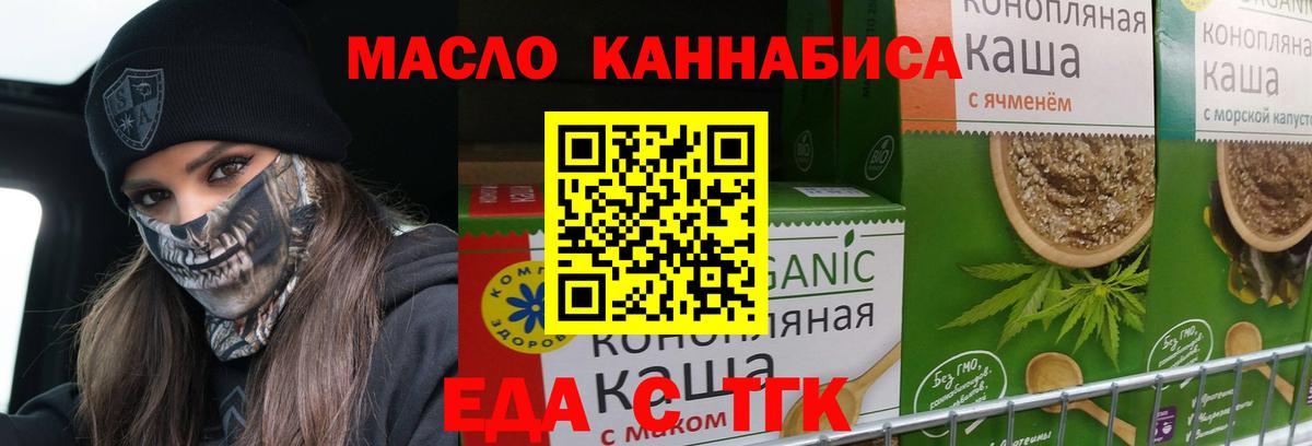 Печенье с ТГК конопля Раменское