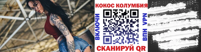 COCAIN Колумбийский Раменское