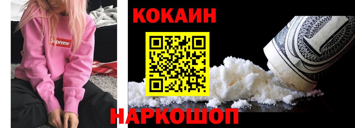 Кокаин Перу  Вход с VPN  Кокаин Эквадор  Раменское 
