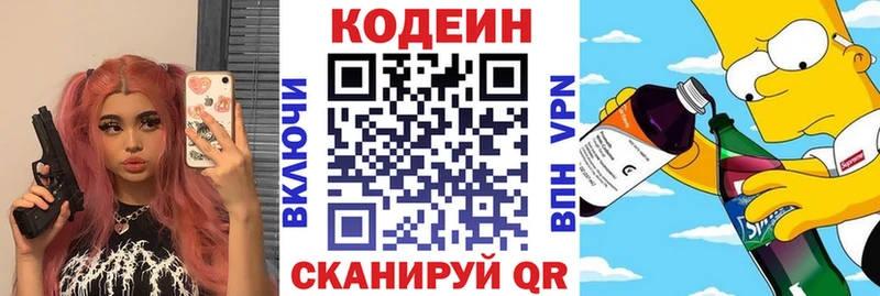 цена наркотик  Раменское  Кодеин Purple Drank 
