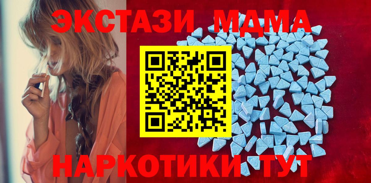 Экстази  Экстази MDMA    онион  Раменское  ЭКСТАЗИ VHQ  Вход с VPN  купить наркоту 