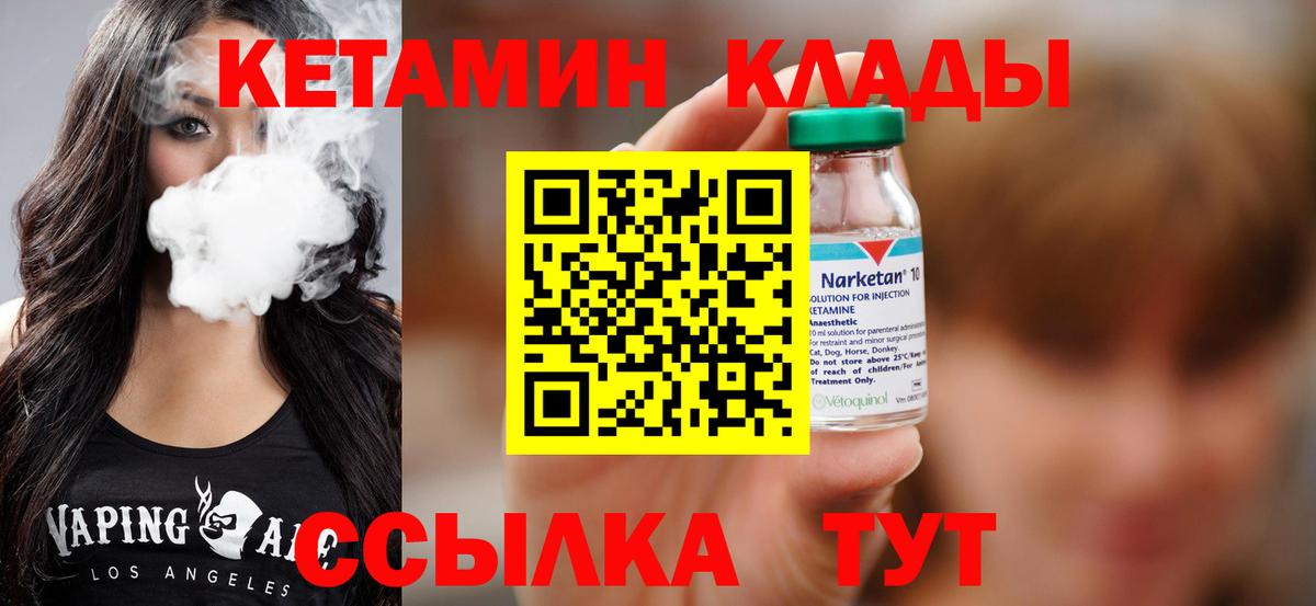 Кетамин ketamine Раменское