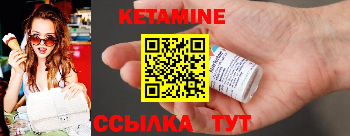   маркетплейс  Кетамин VHQ  Вход с VPN  Раменское  КЕТАМИН ketamine 