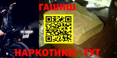 синтетический гашиш Рузаевка