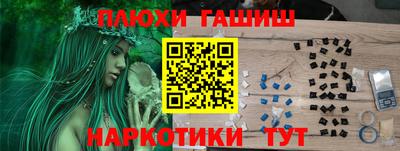 синтетический гашиш Рузаевка