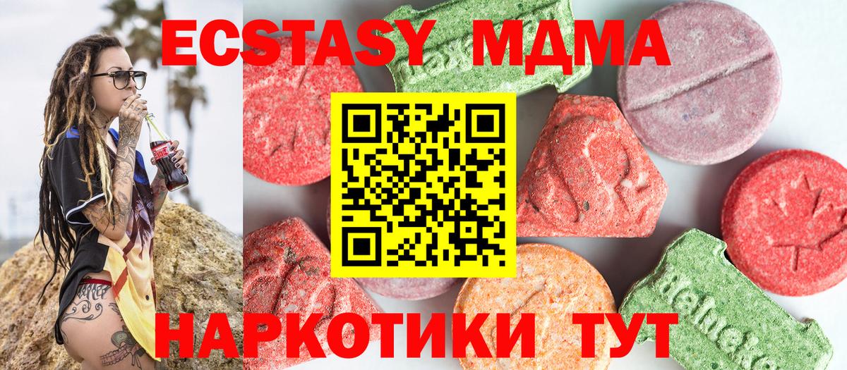 МДМА Molly  Вход с VPN  MDMA  Раменское 