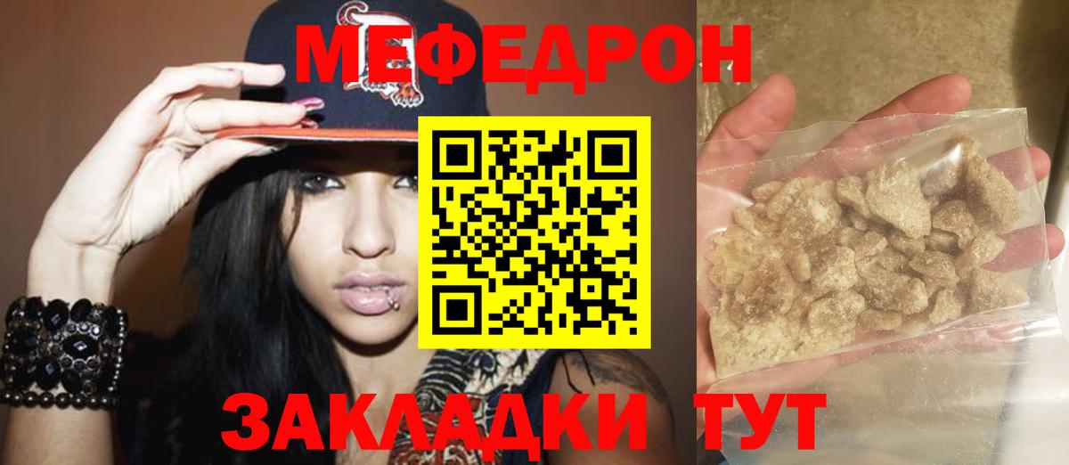 Меф мяу мяу кристаллы Раменское