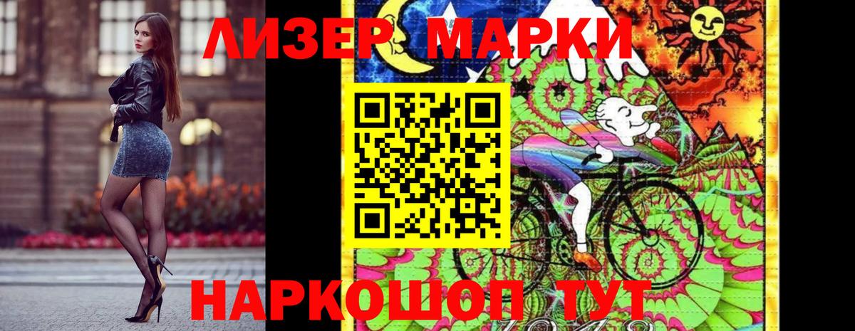 Марки N-bome  Марки N-bome 1500мкг  Вход с VPN  Марки N-bome 1500мкг  Раменское 