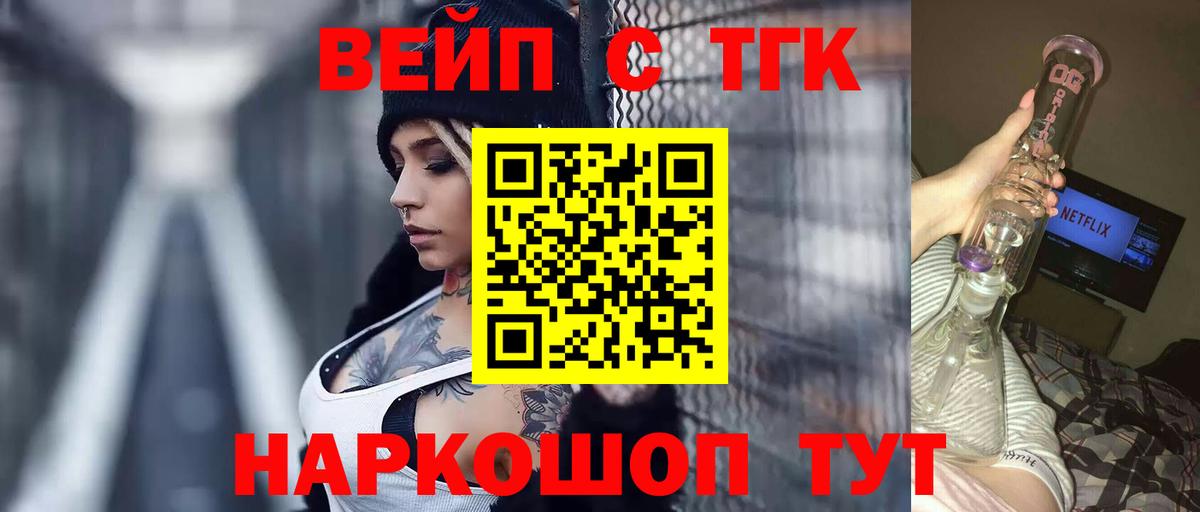 Раменское  Дистиллят ТГК гашишное масло  купить  цена  Вход с VPN  Дистиллят ТГК THC oil 